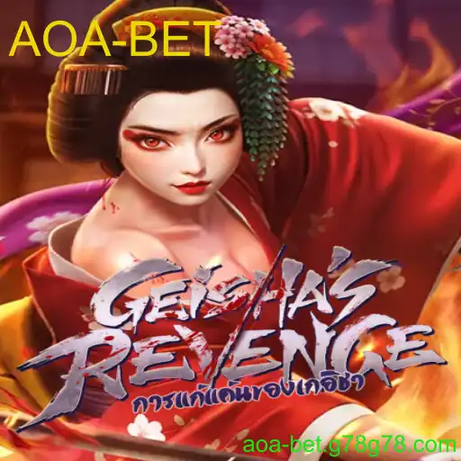 GeishasRevenge